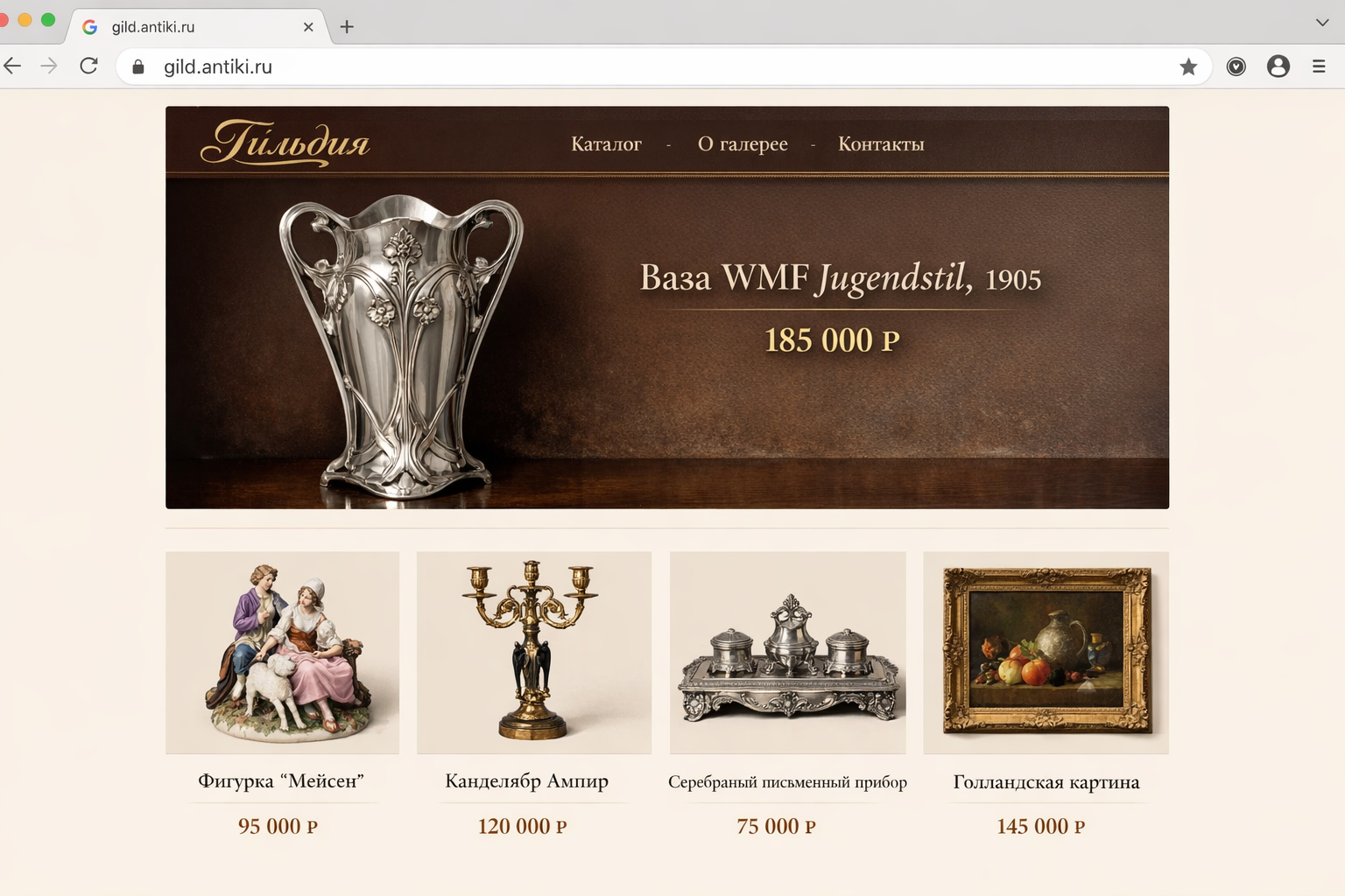 Шаблон Классика